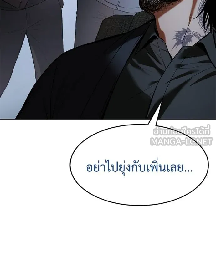 Baek XX ตอนที่ 109 รูปที่ 16