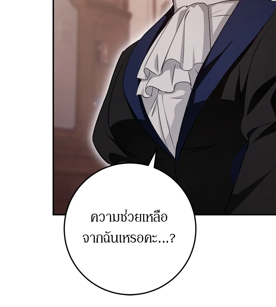 เบื้องหลังรอยยิ้มของเจ้าหญิง ตอนที่ 19 รูปที่ 116