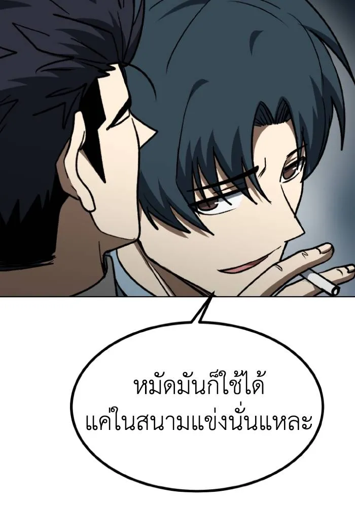 ราชาแห่งอ็อกทากอน ตอนที่ 95 รูปที่ 37