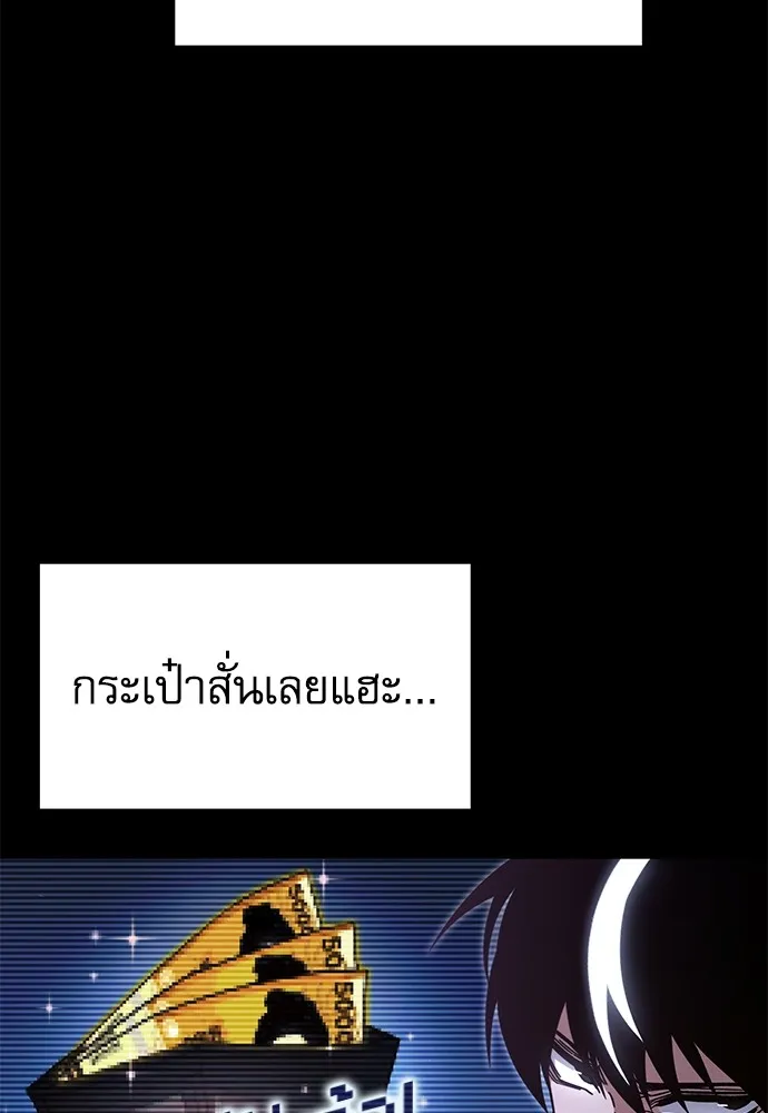 ชำแหละอะคาเดมีด้วยมีดแล่ปลา ตอนที่ 26 คราวนี้ก็ไม่ธรรมดา (1) รูปที่ 22