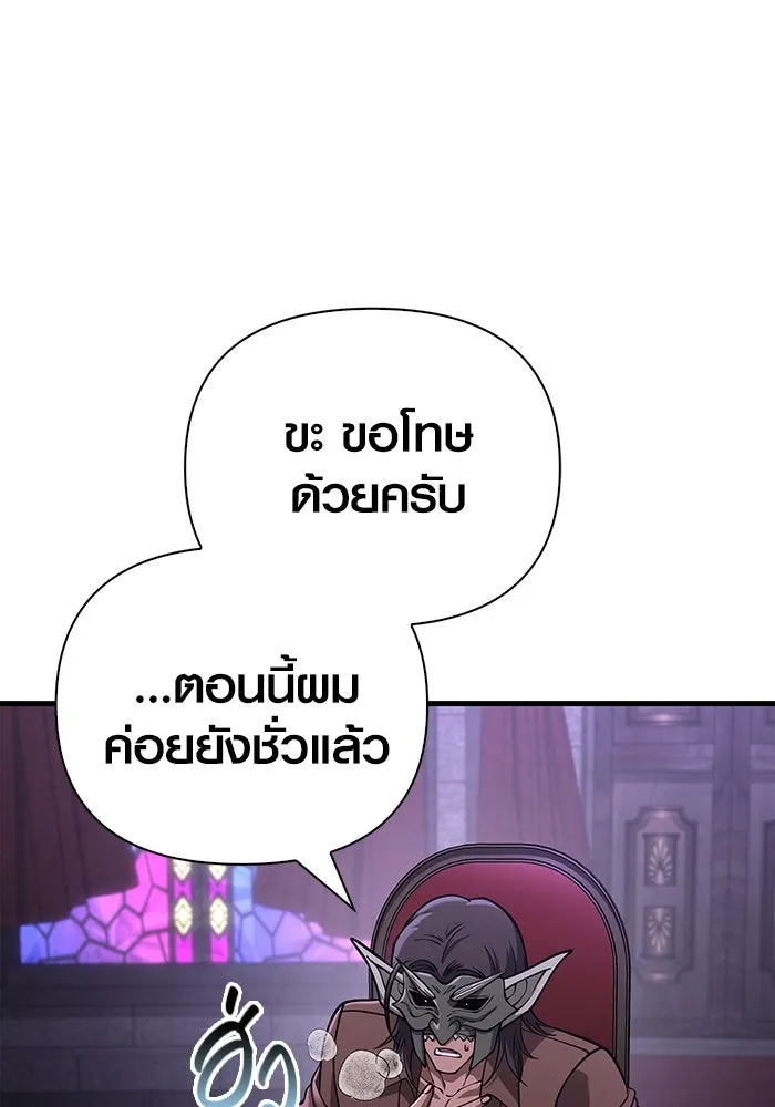 เอาชีวิตรอดในเกมฉบับคนเถื่อน ตอนที่ 106 สิงโต รูปที่ 25