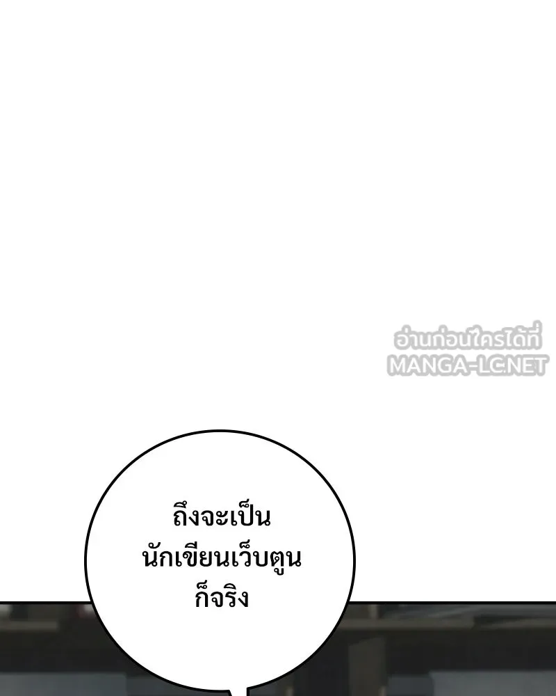 บอกมาค่าตัวเท่าไหร่ ตอนที่ 15 รูปที่ 138