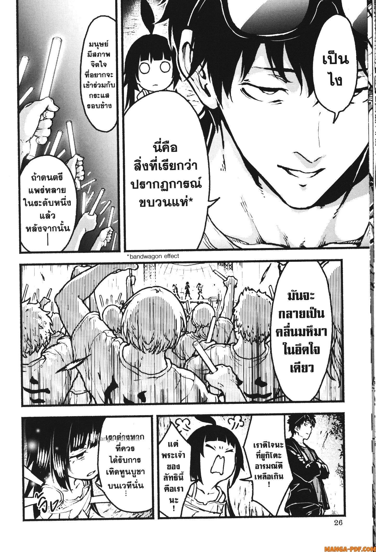 Manga-lc-com อ่านมังงะ อ่านการ์ตูน ออนไลน์ ฟรี Kaminaki Sekai no Kamisama Katsudou โลกนี้ โลกหน้า ข้าก็เป็นพระเจ้า ตอนที่ 1 2 3 4 5 6 7 8 9 10 11 12 13 14 ฟรี ไม่มีโฆษณา Manga-lc - อ่าน มังงะ อ่าน การ์ตูน ออนไลน์ อ่านมังงะ ฟรี