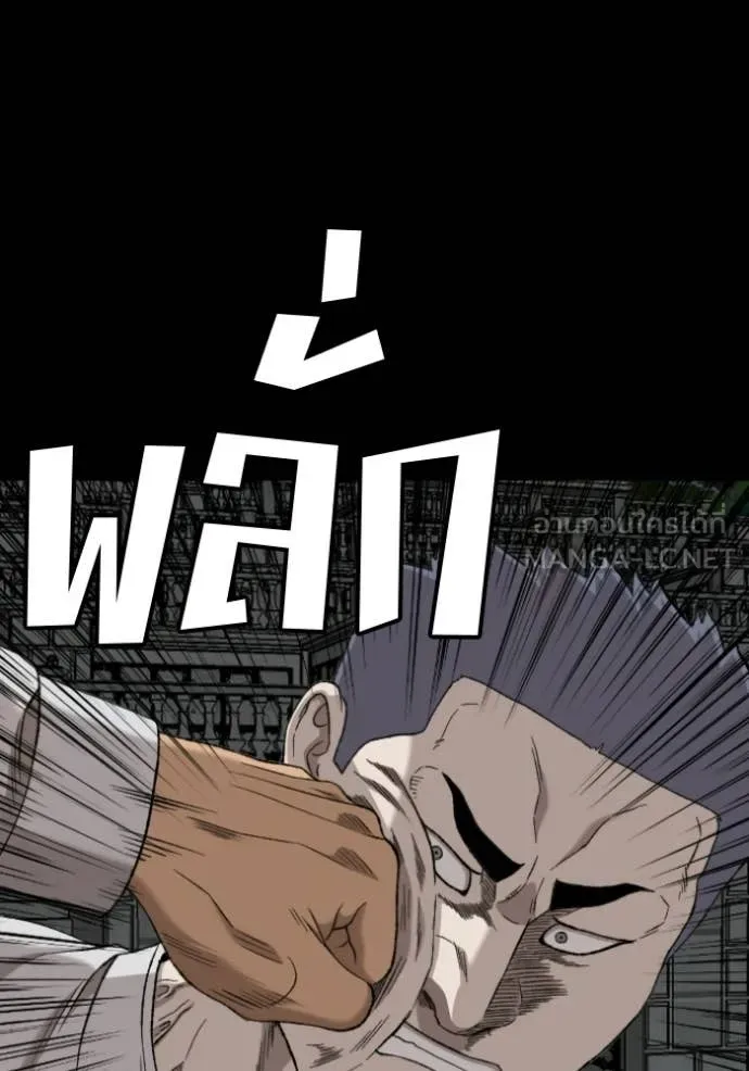BAD GUY ตอนที่ 274 รูปที่ 98