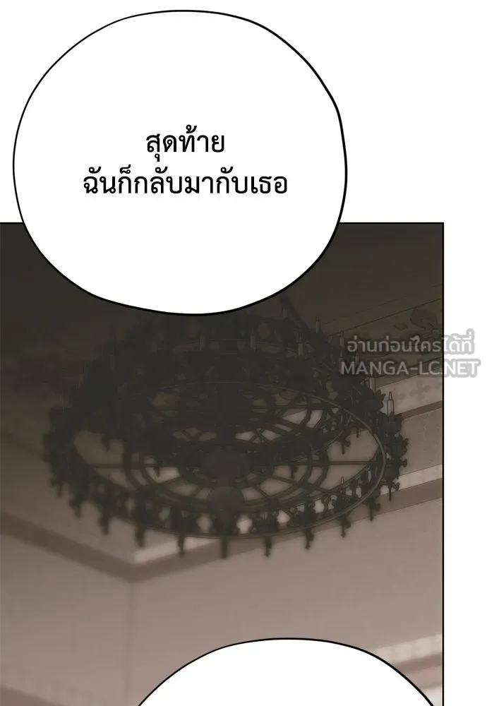 คมเขี้ยวชำระแค้น ตอนที่ 39 รูปที่ 105