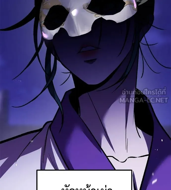 เรียกฉันว่าพระเจ้า ตอนที่ 85 รูปที่ 99