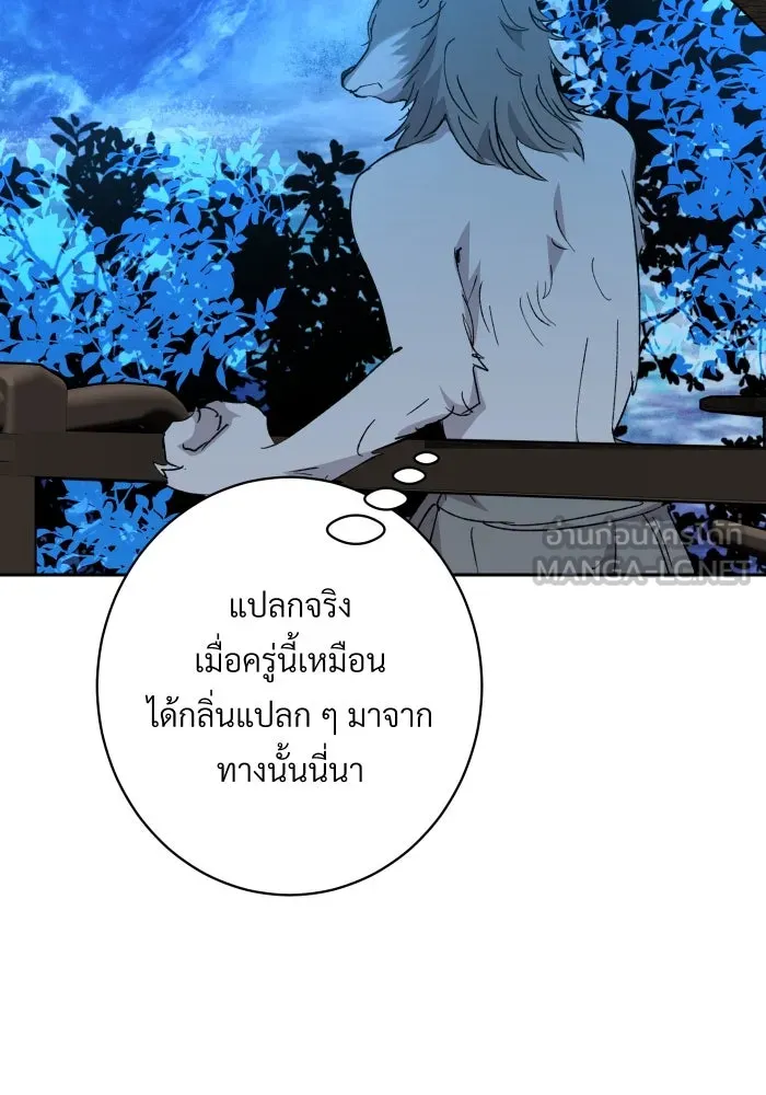 จันทร์เจ้า ตอนที่ ตอนที่ ๒๐  ความรู้สึกวูบหนึ่ง รูปที่ 30