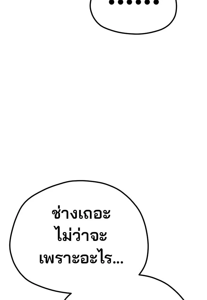 เส้นทางสู่เทพมาร ตอนที่ 90 รูปที่ 65