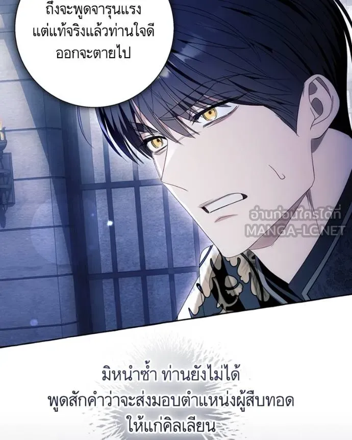 นึกว่าเป็นอิเซไคธรรม ตอนที่ 88 รูปที่ 3