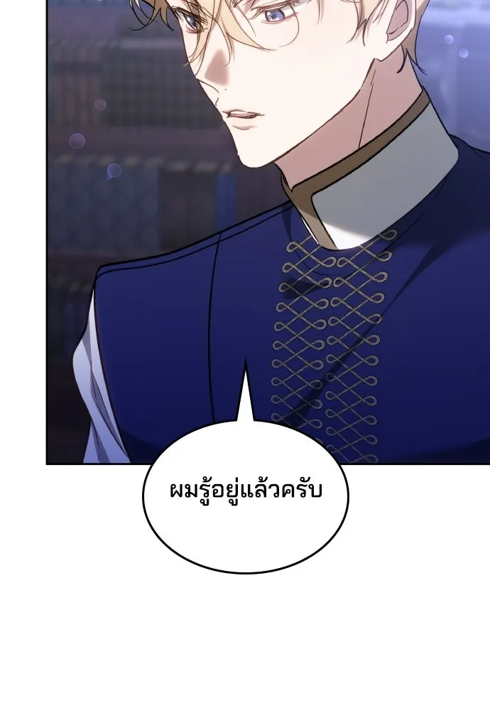 เหตุผลที่นางร้ายจับดาบ ตอนที่ 16 รูปที่ 29