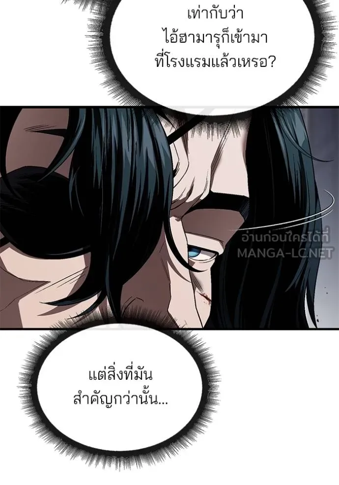 สนิมเชือดเลือดสาด ตอนที่ 29 รูปที่ 144