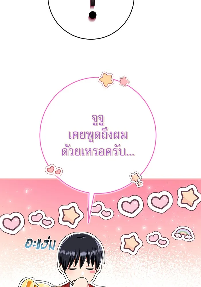 นางร้ายที่ไหนจะมีคุณธรรม ตอนที่ 102 รูปที่ 25