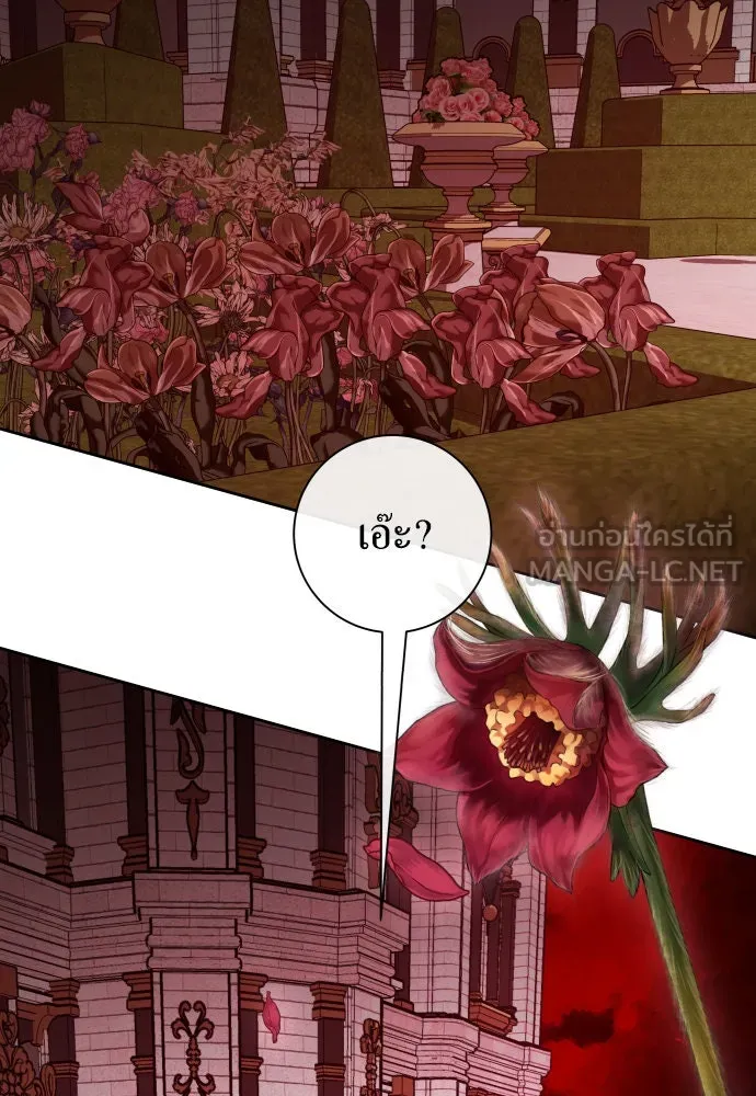 ชิงชีวิตพลิกลิขิตชะตา ตอนที่ 181. อิคารอส(2) รูปที่ 120