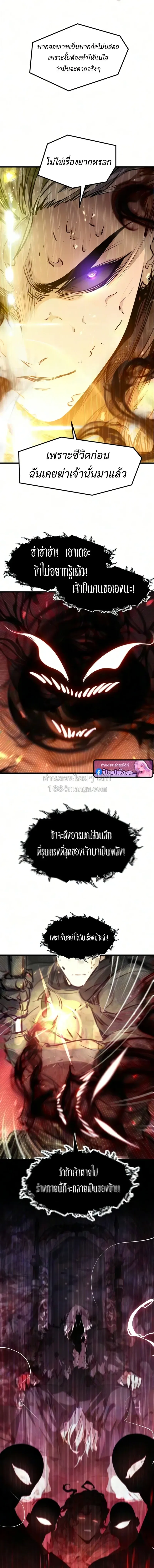 The Regressed Mercenary_s Machinations ตำนานราชาแห_งทหารร_บจ_าง ตอนที่ ตอนที่ 94 รูปที่ 14