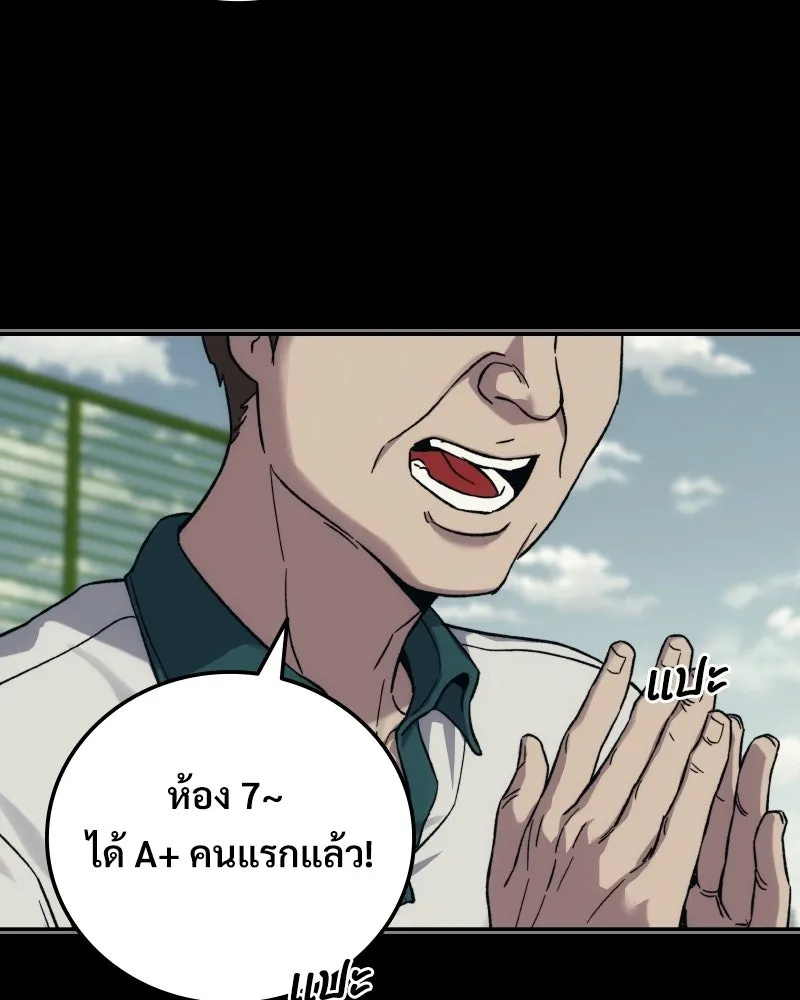 บอกมาค่าตัวเท่าไหร่ ตอนที่ 39 รูปที่ 199