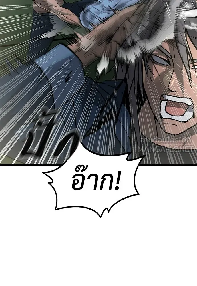 ผู้คุมหมายเลข 0 ตอนที่ 21 รูปที่ 12