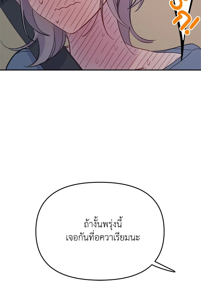 รักน้ำ รักปลา รักเธอนะ ตอนที่ 38 ปลาซุ่มจู่โจม รูปที่ 58