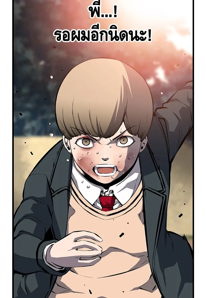 King Game ตอนที่ 16 หวังพึ่งไอ้นั่นงั้นสิ รูปที่ 13