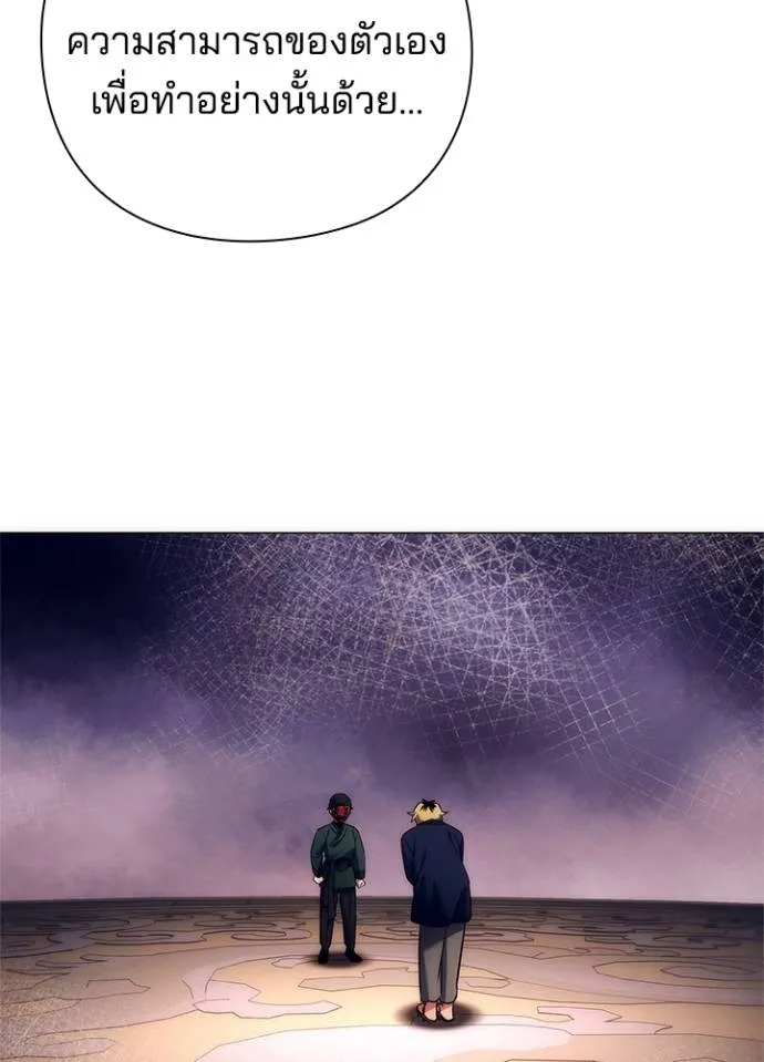คืนแห่งโทแกบี ตอนที่ 52 รูปที่ 37