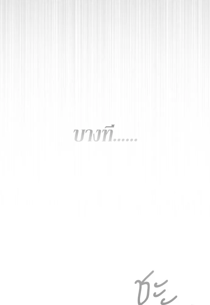 เลดี้มินต์ ตอนที่ 105 รูปที่ 103