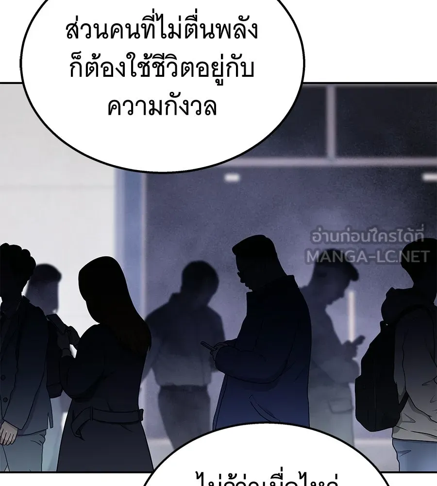ถึกทนแทงก์แรงก์ C ตอนที่ 47 รูปที่ 60