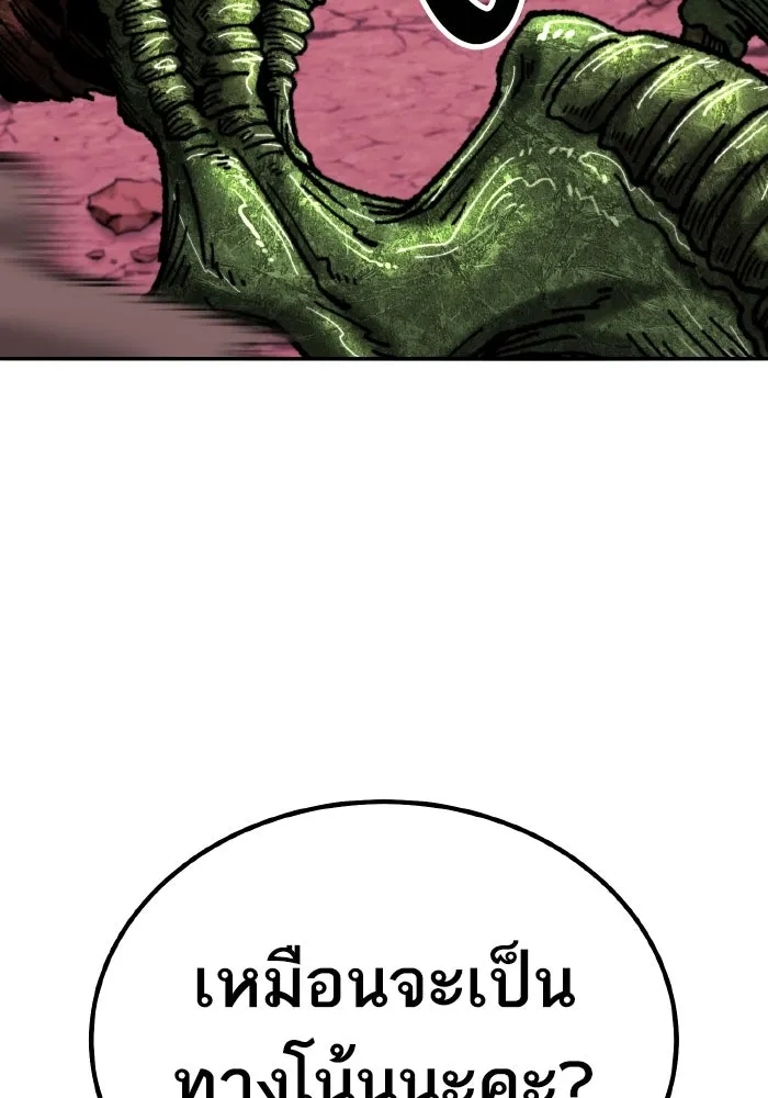 ยอดคนเลเวลทะลุ ตอนที่ 71 ซิสกับสเนกเกอร์ รูปที่ 131