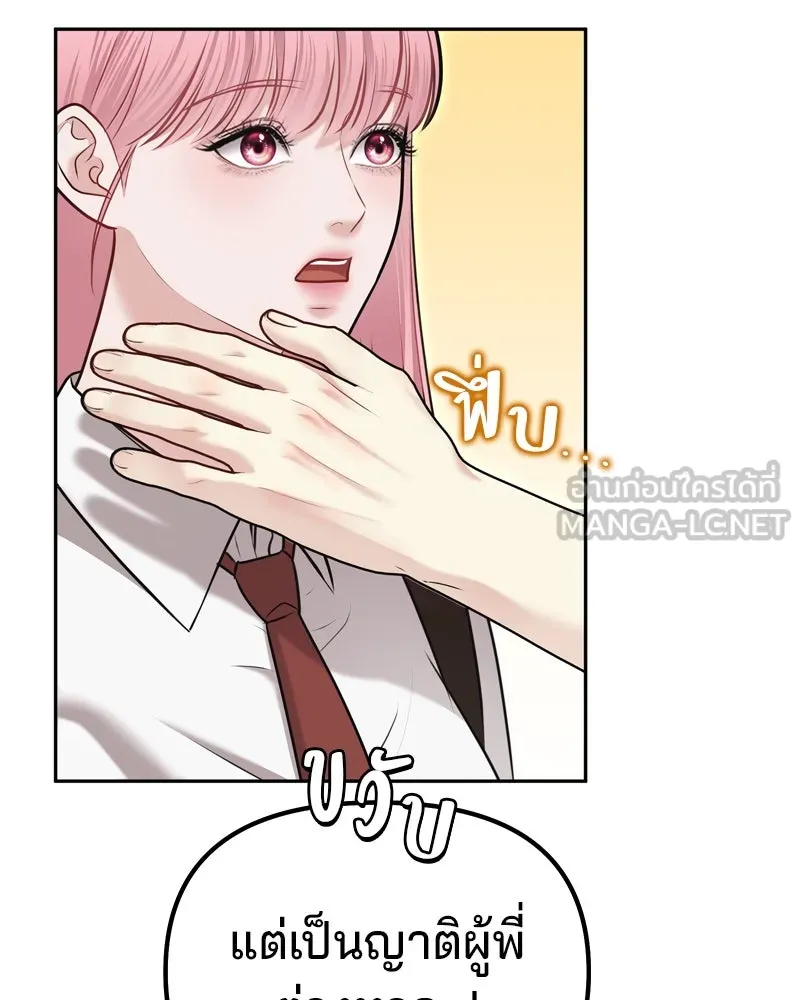 จ้า แม่คนสวย ตอนที่ 17 รูปที่ 12