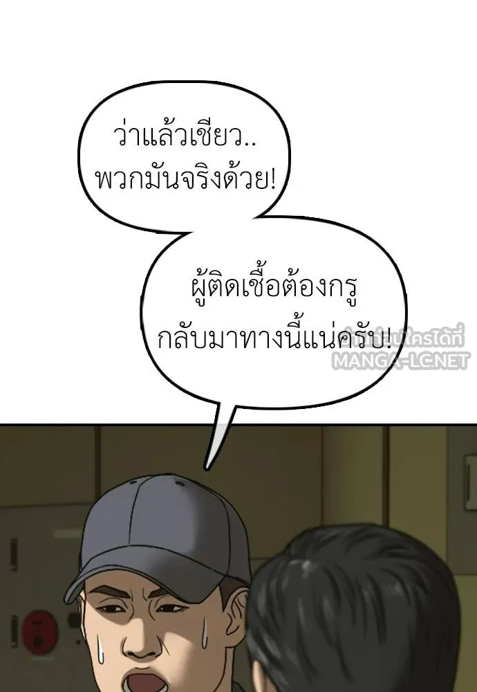 ผู้กล้าฝ่า ตอนที่ 43 รูปที่ 179