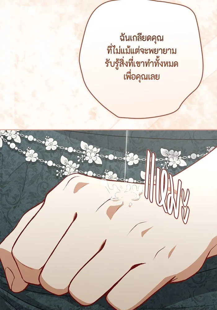 ละครชีวิตลิขิตรัก ตอนที่ 18 รูปที่ 106