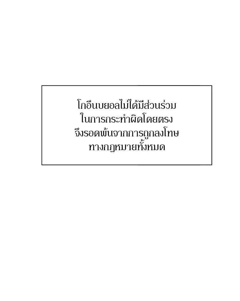 Pyramid Game เกมพีระมิด ตอนที่ 99 รูปที่ 149