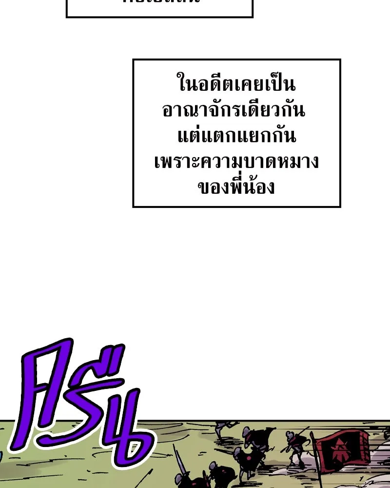 เคลวาเทส อสูรจอมราชัน ตอนที่ 59 สะพานแห่งความคงกระพัน (2) รูปที่ 19