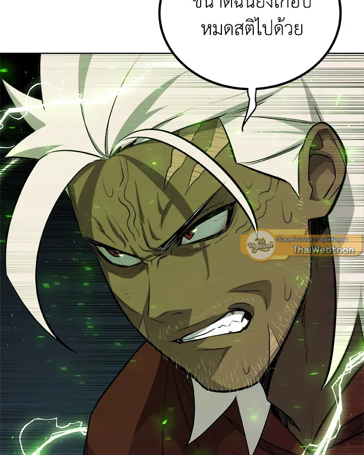 Overpowered Sword ตอนที่ ตอนที่ 137 รูปที่ 44