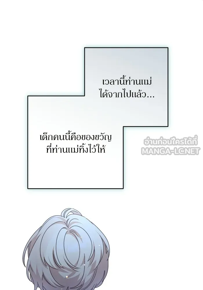 เกิดใหม่คราวนี้ ขอเป็นคนดีดูสักครั้ง ตอนที่ ตอนพิเศษ 6 รูปที่ 21