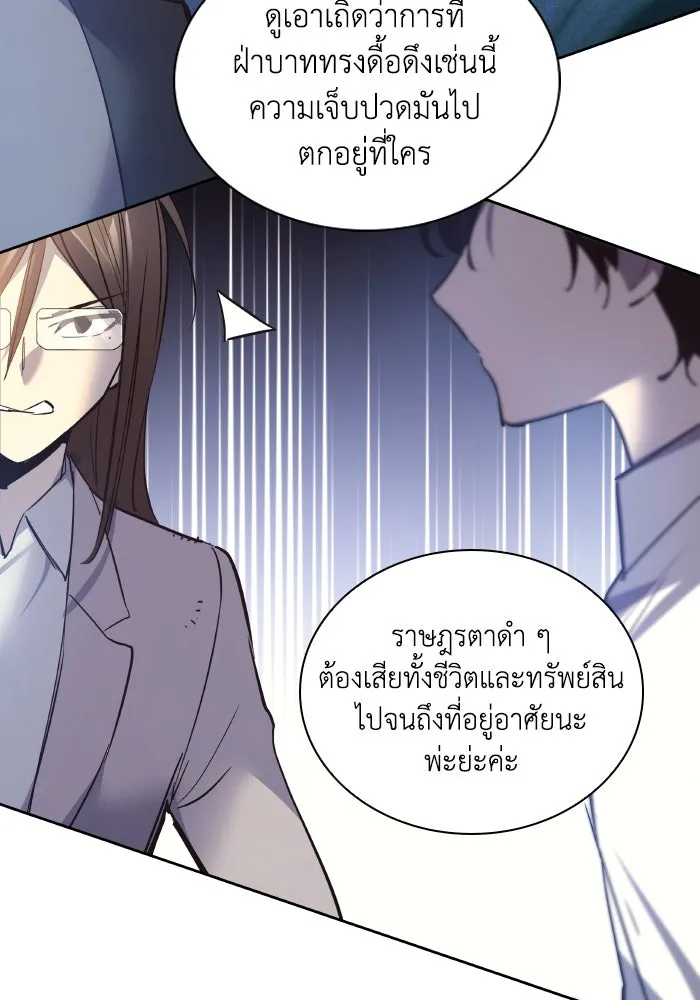 ฟิลเลียโรเซ่กับคำทำนายแห่งมงกุฎหนาม ตอนที่ 117 รูปที่ 55