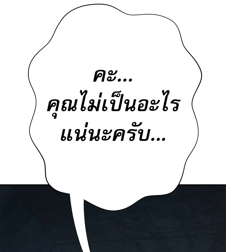 คอลเซ็นเตอร์เปลี่ยนชีวิต ตอนที่ 33 เงาแห่งความตาย รูปที่ 86