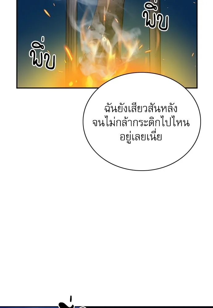 ดรูอิดแห่งสถานีโซล ตอนที่ 60 รูปที่ 46