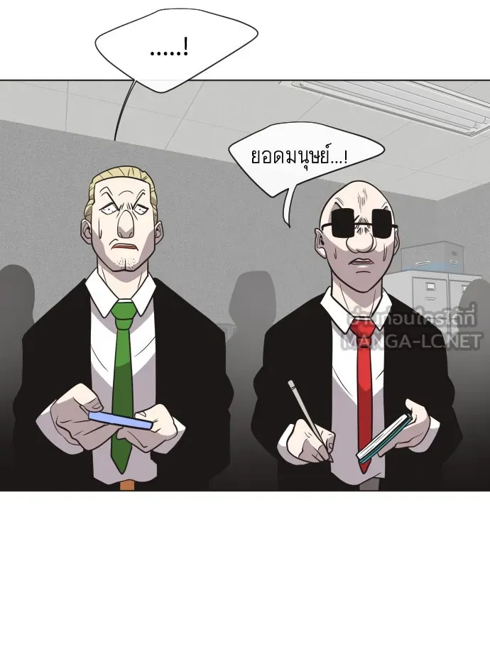 ยุคแห่งยอดมนุษย์ ตอนที่ 30 รูปที่ 69