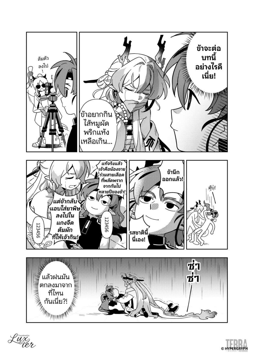 Manga-lc-com อ่านมังงะ อ่านการ์ตูน ออนไลน์ ฟรี Arknights Sui’s Daily Slices ตอนที่ 1 2 3 4 5 6 7 8 9 10 11 12 13 14 ฟรี ไม่มีโฆษณา Manga-lc - อ่าน มังงะ อ่าน การ์ตูน ออนไลน์ อ่านมังงะ ฟรี