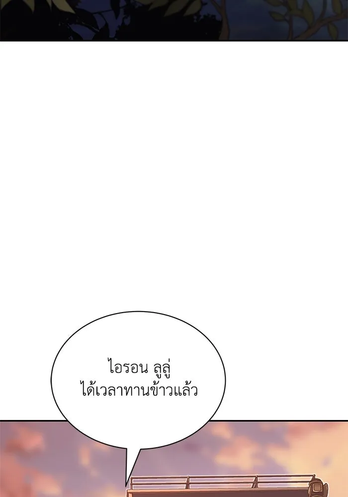 ชีวิตพลิกผันของลอร์ดผู้เกียจคร้าน ตอนที่ 56 การพบกันใหม่ รูปที่ 22