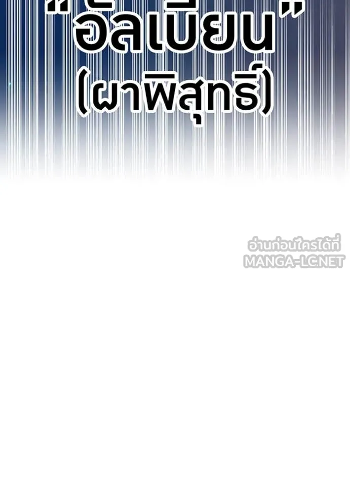 เพลเยอร์เลือดเทวะ ตอนที่ 64 รูปที่ 96