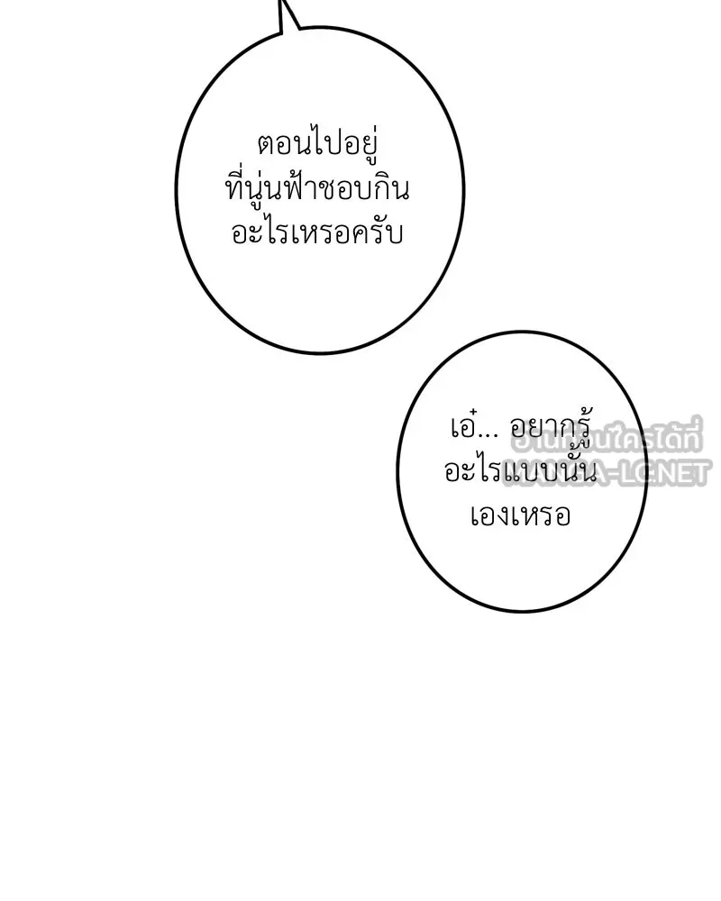 ฤดูฝนของฉันกับนาย ตอนที่ 4 สวัสดีครับคุณเพื่อน รูปที่ 18