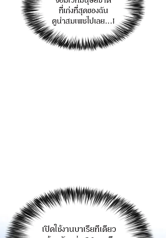 ผู้เล่นหน้าใหม่เลเวลแมกซ์ ตอนที่ 167 กองกำลังเสริมที่แกร่งที่สุด ( รูปที่ 8