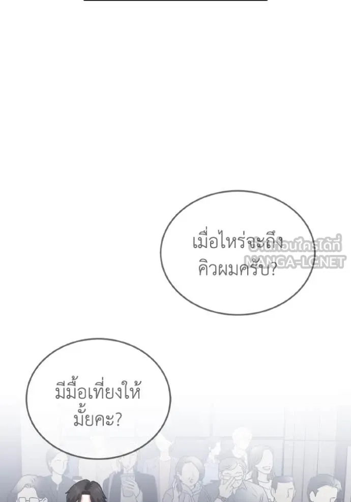 อัจฉริยะนอกคอก ตอนที่ 111 รูปที่ 4