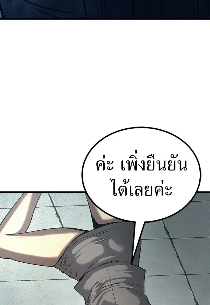 ผู้คุมหมายเลข 0 ตอนที่ 42 รูปที่ 34