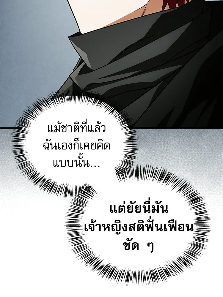 หยุดนะจอมมาร ฮีโร่ล้อมไว้หมดแล้ว ตอนที่ 24 ขะ... ขะ... ขะ... อะไรนะ รูปที่ 61