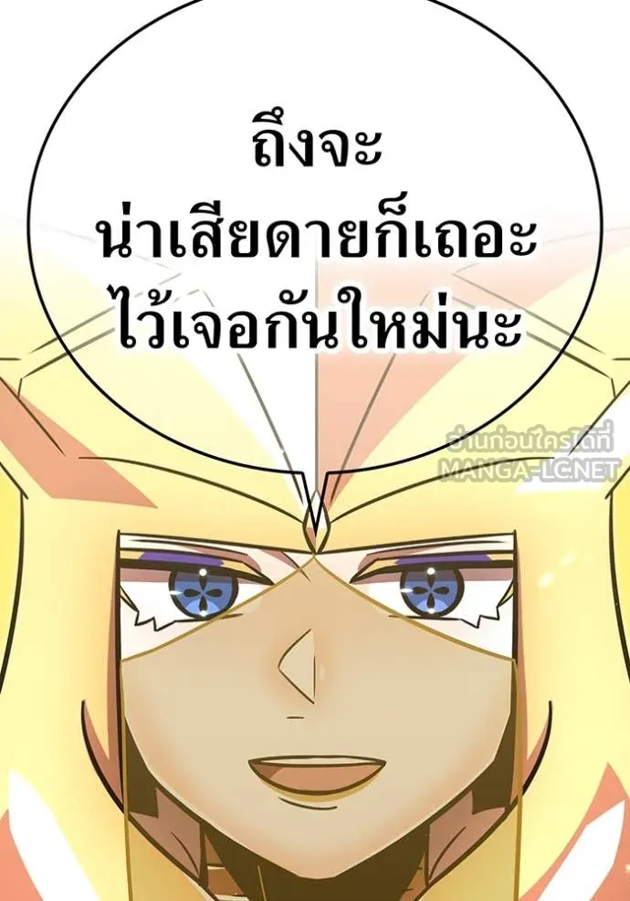 เพลเยอร์เลือดเทวะ ตอนที่ 97 รูปที่ 113