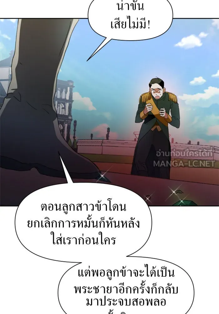 ชิงชีวิตพลิกลิขิตชะตา ตอนที่ 14 ควีนกับเบี้ย (3) รูปที่ 123