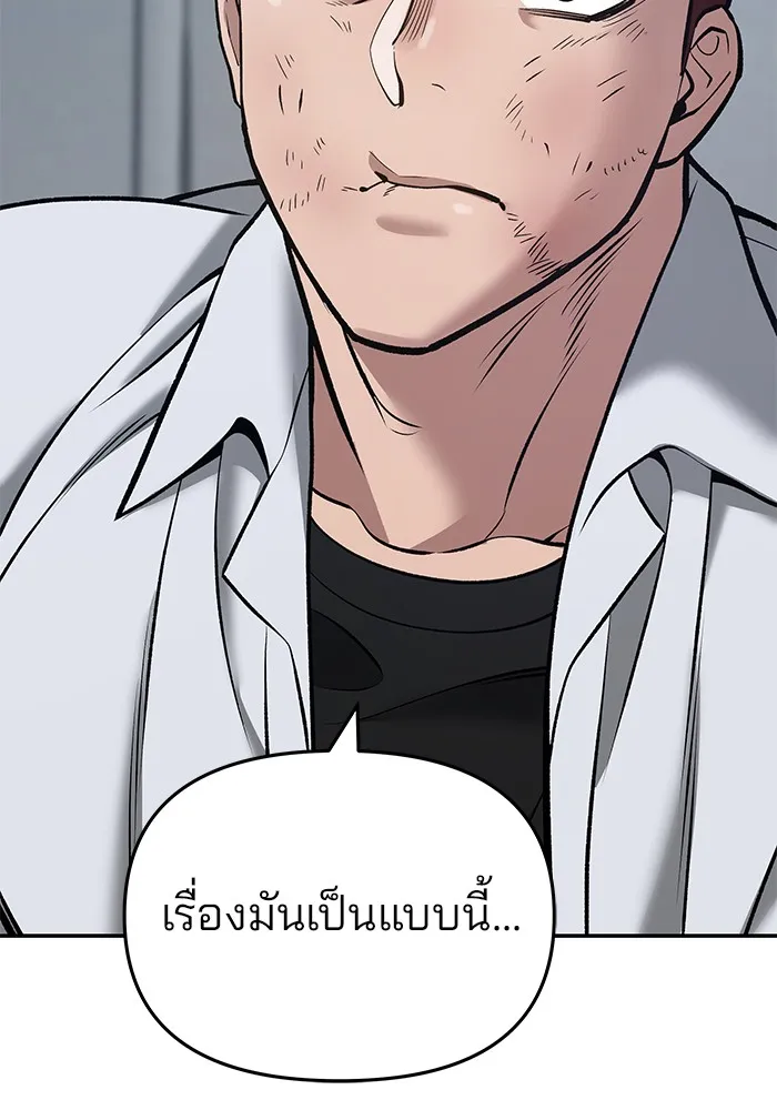 เลวฟาดเลว ตอนที่ 43 รูปที่ 190