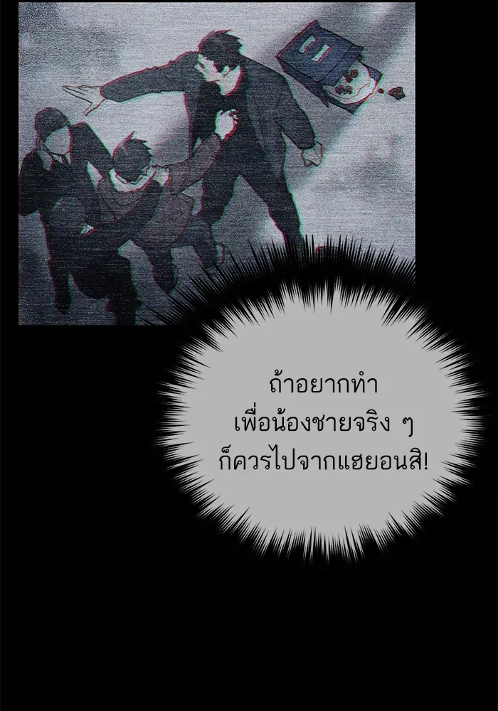 My S-Class Hunters ตอนที่ 89 เจ้านายของเหล่ามังกรคำสาปพิษ ( รูปที่ 112