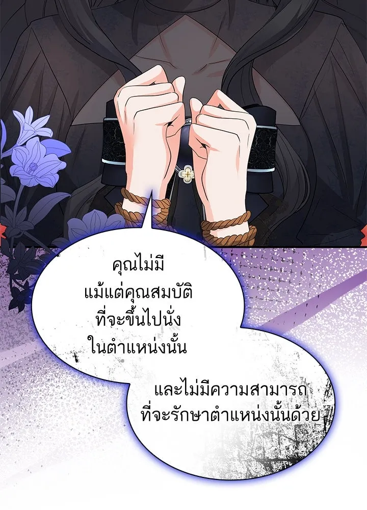 อดีตภรรยาของพระเอกหนุ่มจอมคลั่งรัก ตอนที่ 78 รูปที่ 115